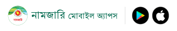নামজারি অ্যাপ